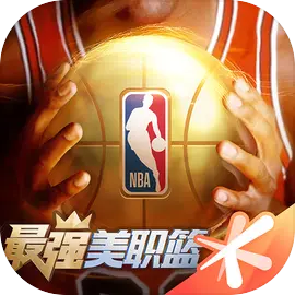 最强美职篮手机版