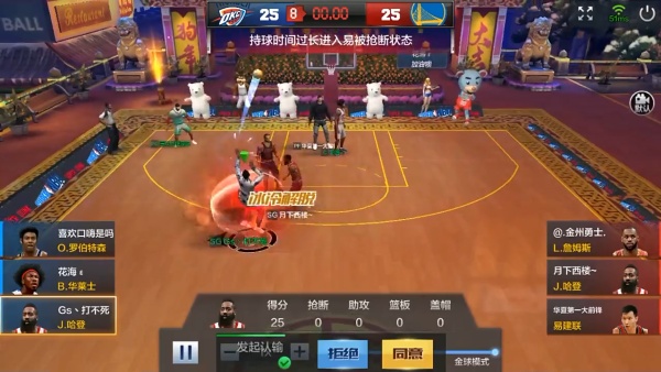 最强美职篮体验服