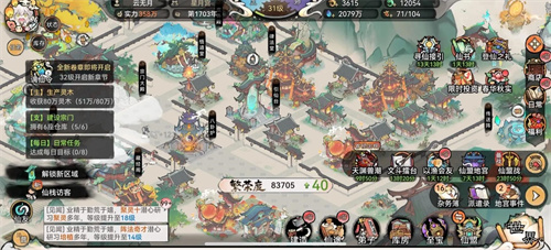 最强祖师渠道服