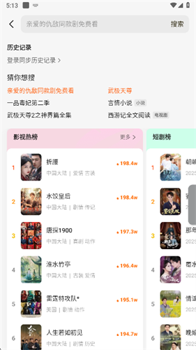 悟空浏览器正版