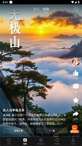 悟空浏览器正版