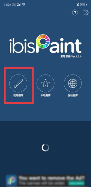 爱笔思画x13.1.9版
