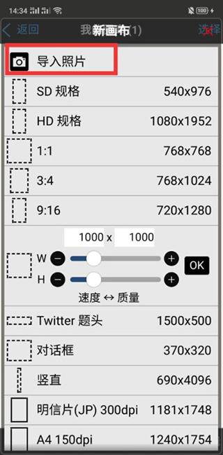 爱笔思画x13.1.9版