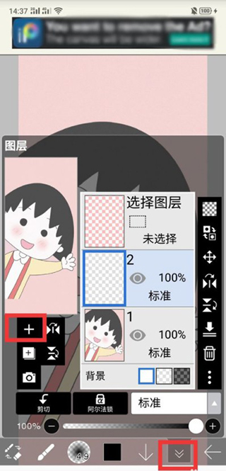 爱笔思画x13.1.9版