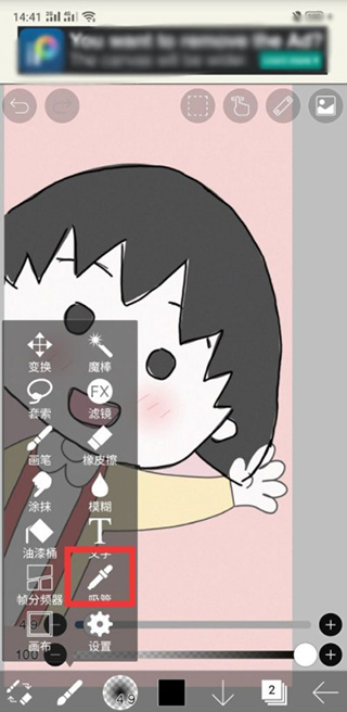 爱笔思画x13.1.9版