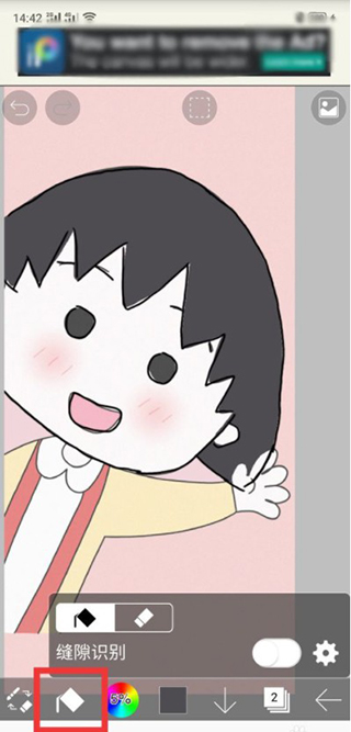 爱笔思画x13.1.9版