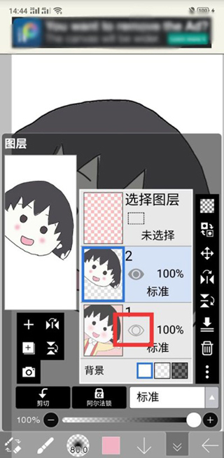 爱笔思画x13.1.9版