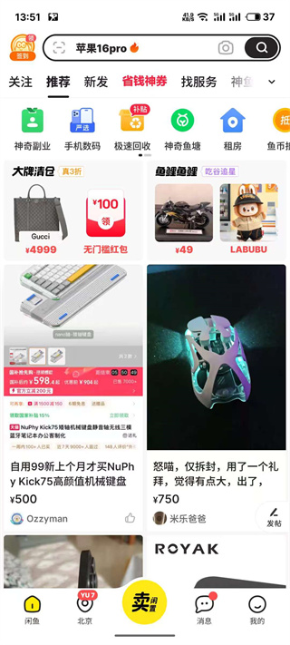 闲鱼二手市场旧货市场