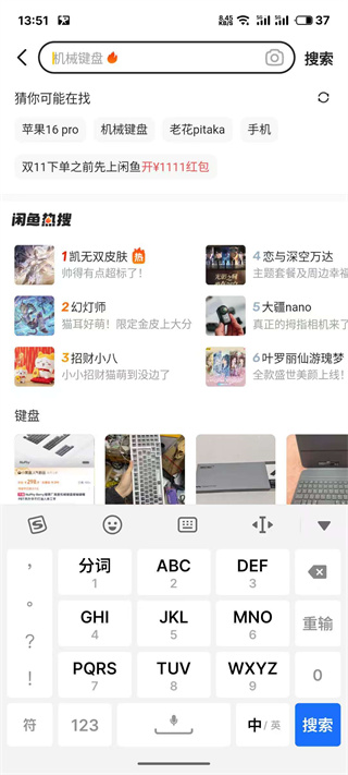 闲鱼二手市场旧货市场