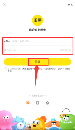 闲鱼二手市场旧货市场