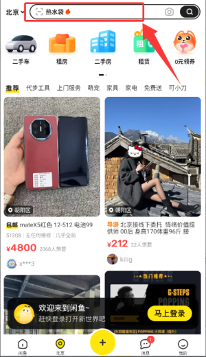 闲鱼二手市场旧货市场