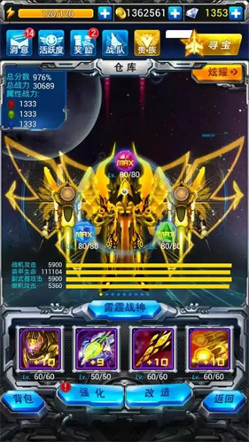 雷霆战机老版本