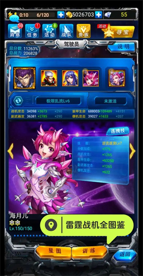 雷霆战机老版本