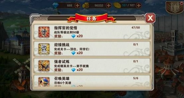 进击的巨人2手游