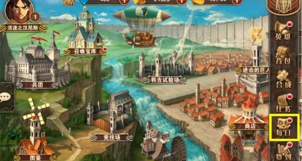 进击的巨人2手游