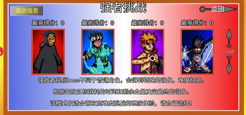 像素火影仙人兜版