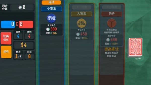 小丑牌Balatro手机版安卓版