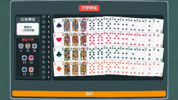 小丑牌Balatro手机版安卓版