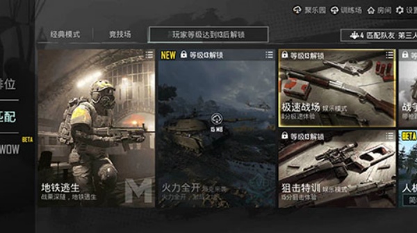 绝地求生刺激战场国际服