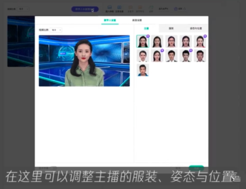 腾讯智影AI数字人手机