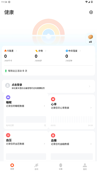 小米运动健康老版本