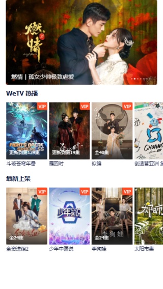 WeTV腾讯视频国际版