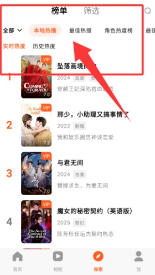 WeTV腾讯视频国际版