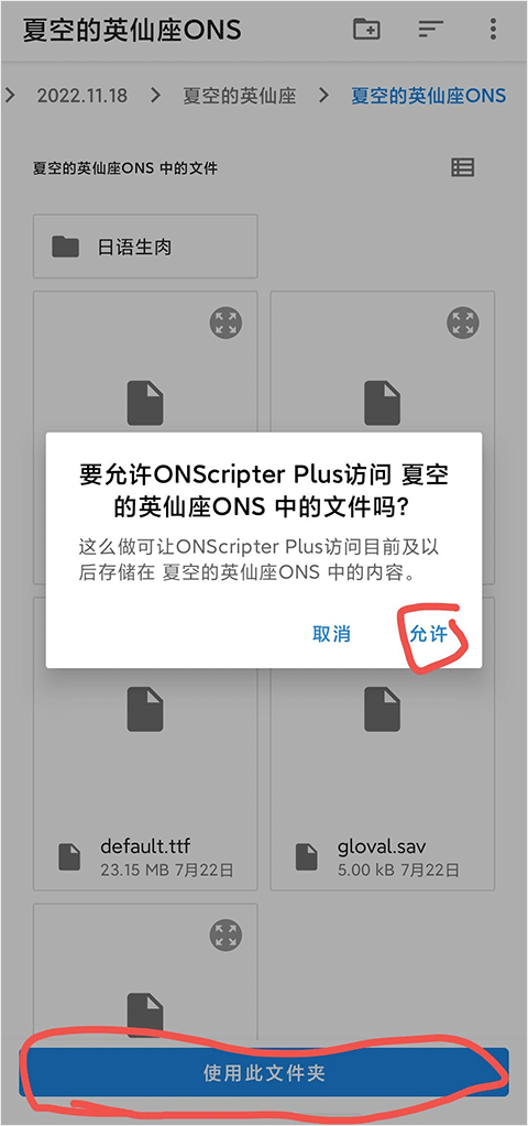 ONS模拟器