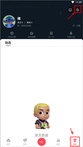 无畏契约掌上助手安卓版