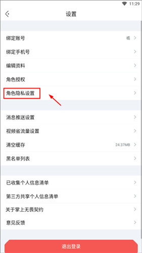 无畏契约掌上助手安卓版