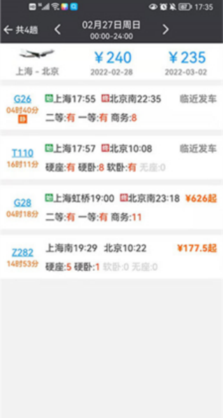 盛名时刻表2026最新版