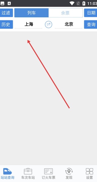 盛名时刻表2026最新版