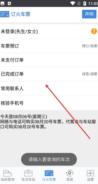 盛名时刻表2026最新版