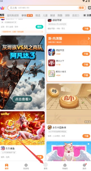vivo游戏魔盒