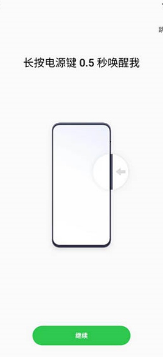 小布智能语音助手