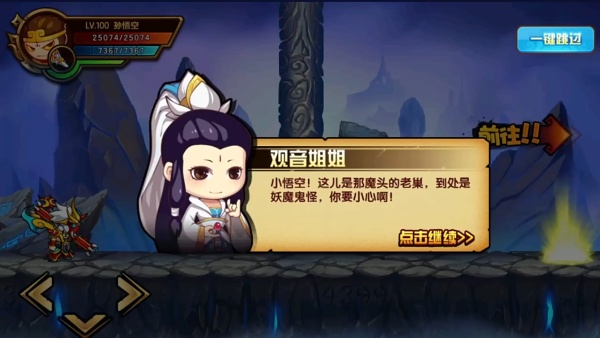 造梦西游4手机版