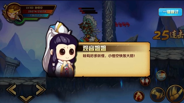 造梦西游4手机版