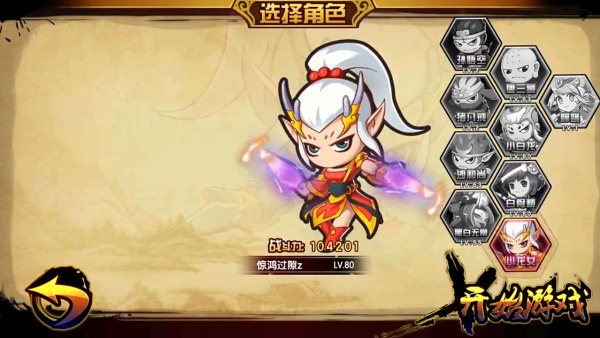 造梦西游4手机版