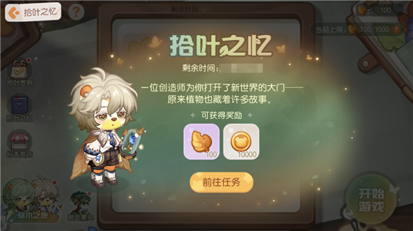 奥比岛梦想国度