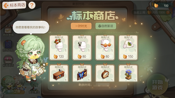 奥比岛梦想国度