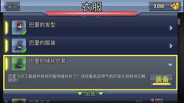 疯狂喷气机旧版