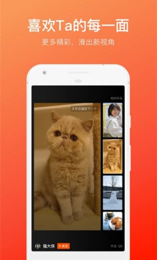 快手概念版3.2.52.200