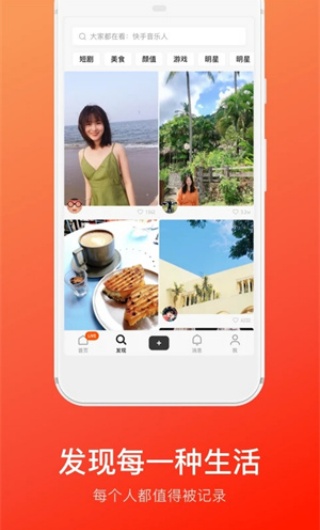 快手概念版3.2.52.200