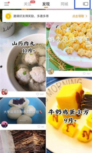 快手概念版3.2.52.200