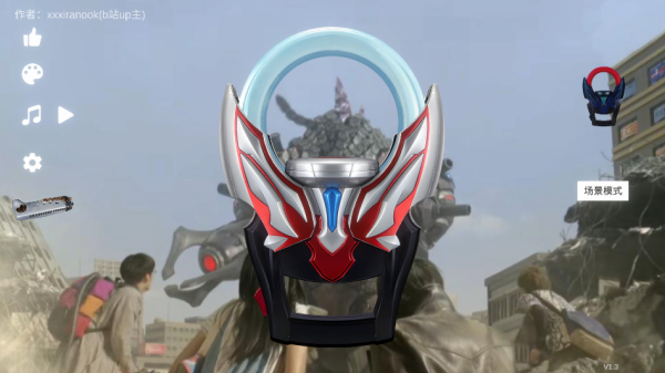 欧布圆环模拟器装甲移植版