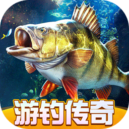 欢乐钓鱼大师体验服