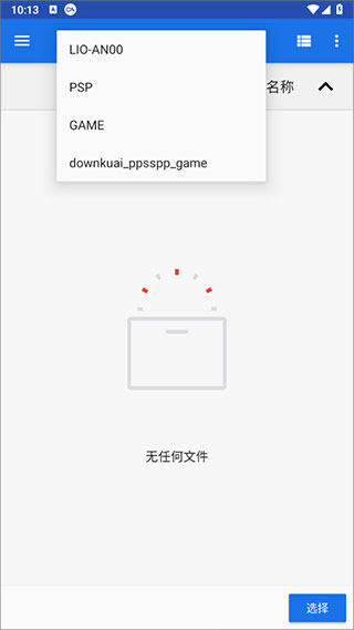 Ppsspp模拟器