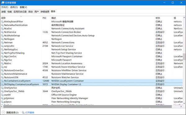 Moonlight串流软件