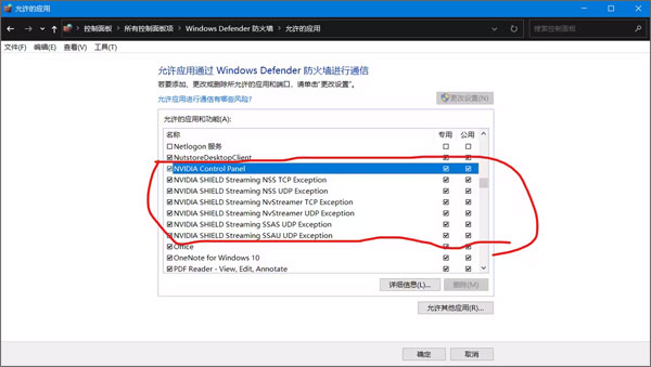 Moonlight串流软件