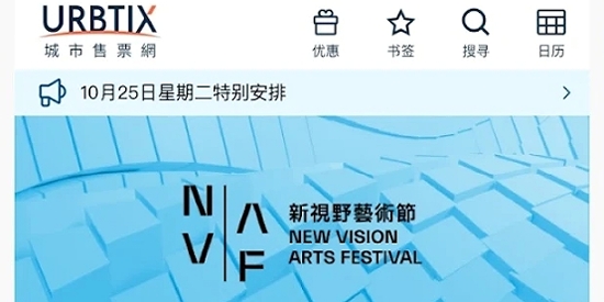 城市售票网urbtix